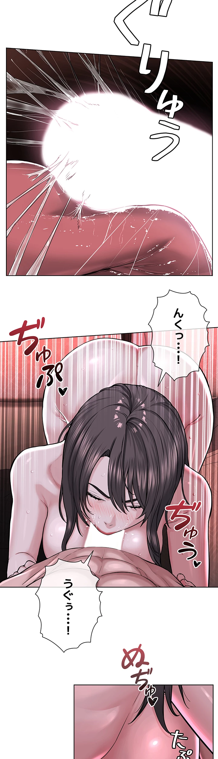 教祖様に身を捧げよ - Page 7